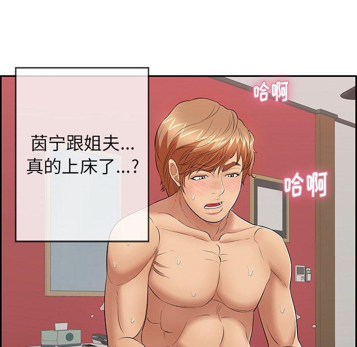 致命的你[抖漫]韩漫全集-致命的你-第 75 话无删减无遮挡章节图片 
