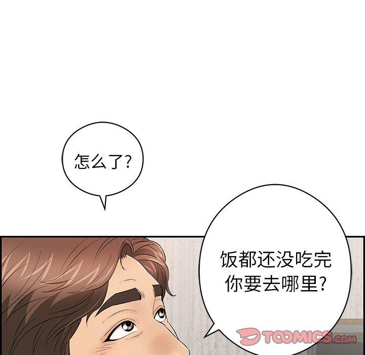 致命的你[抖漫]韩漫全集-致命的你-第 75 话无删减无遮挡章节图片 