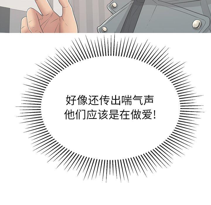 致命的你[抖漫]韩漫全集-致命的你-第 75 话无删减无遮挡章节图片 