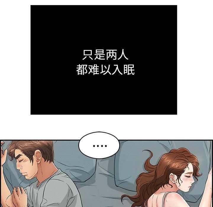 致命的你[抖漫]韩漫全集-致命的你-第 75 话无删减无遮挡章节图片 