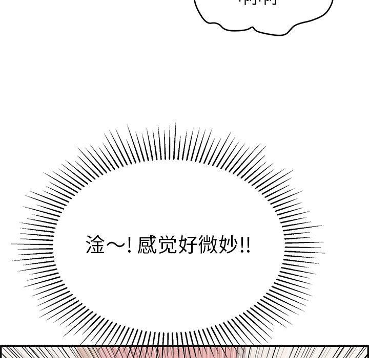 致命的你[抖漫]韩漫全集-致命的你-第 75 话无删减无遮挡章节图片 