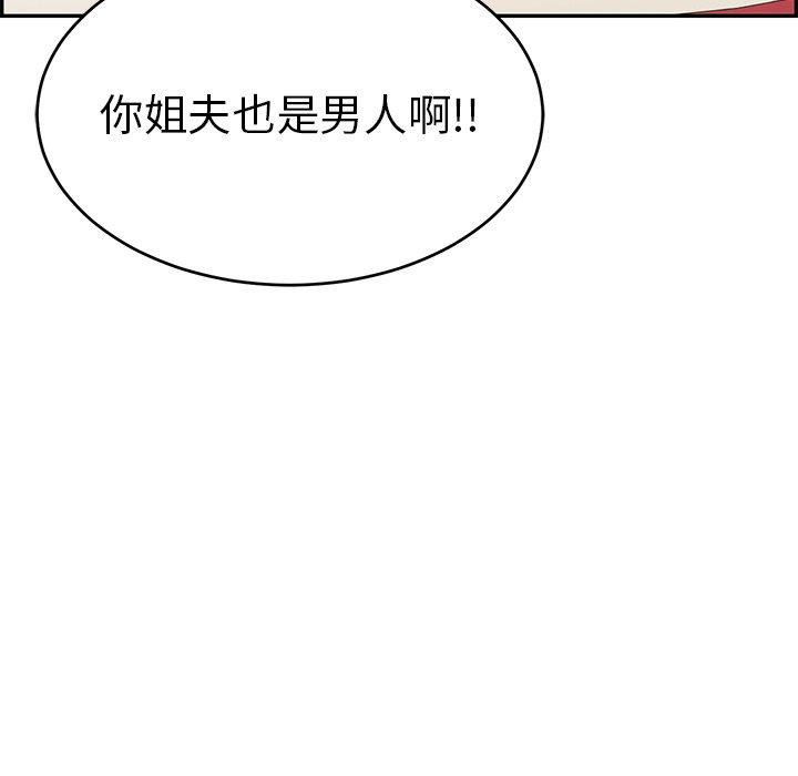 致命的你[抖漫]韩漫全集-致命的你-第 75 话无删减无遮挡章节图片 