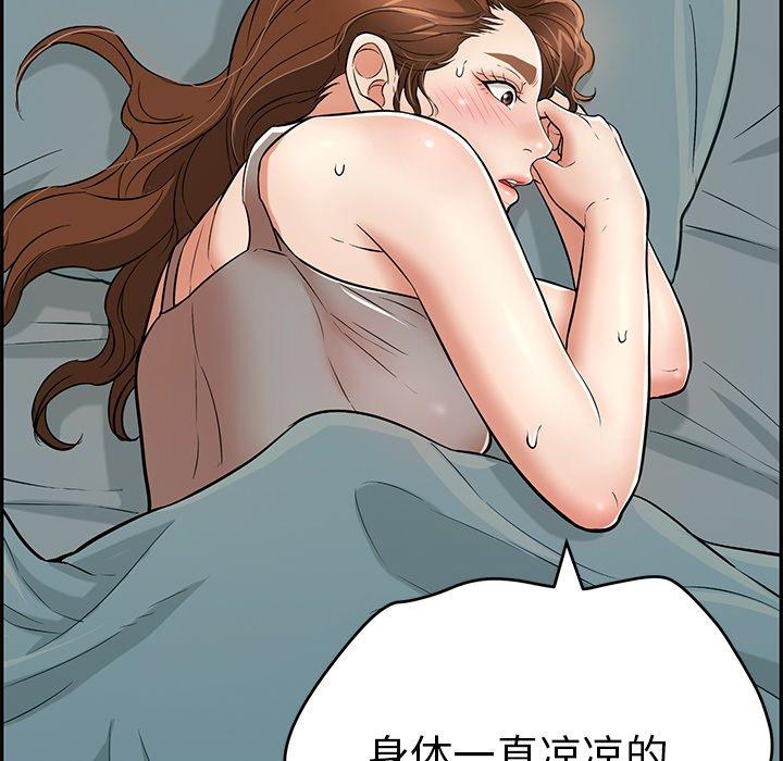 致命的你[抖漫]韩漫全集-致命的你-第 75 话无删减无遮挡章节图片 
