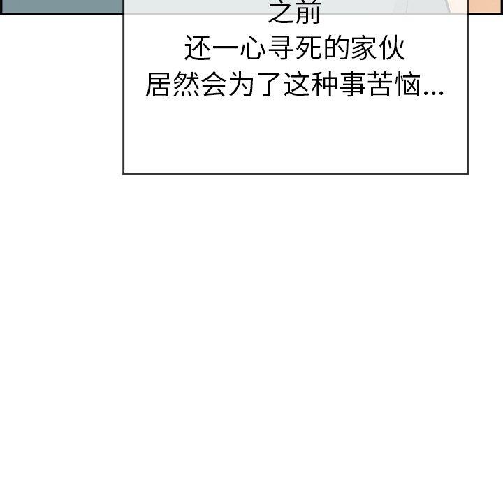 致命的你[抖漫]韩漫全集-致命的你-第 75 话无删减无遮挡章节图片 