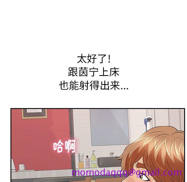 致命的你[抖漫]韩漫全集-致命的你-第 75 话无删减无遮挡章节图片 