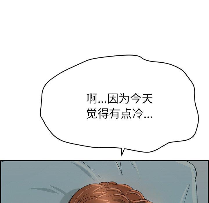 致命的你[抖漫]韩漫全集-致命的你-第 75 话无删减无遮挡章节图片 