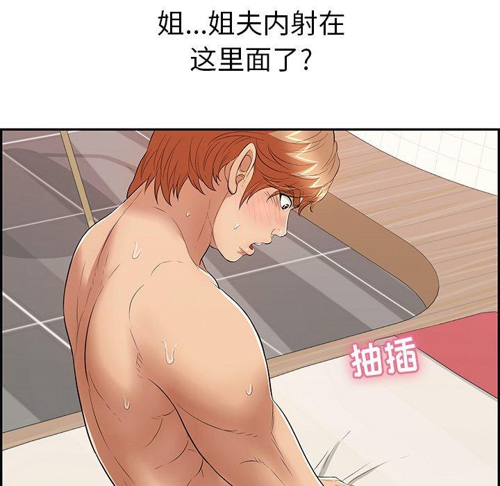 致命的你[抖漫]韩漫全集-致命的你-第 75 话无删减无遮挡章节图片 