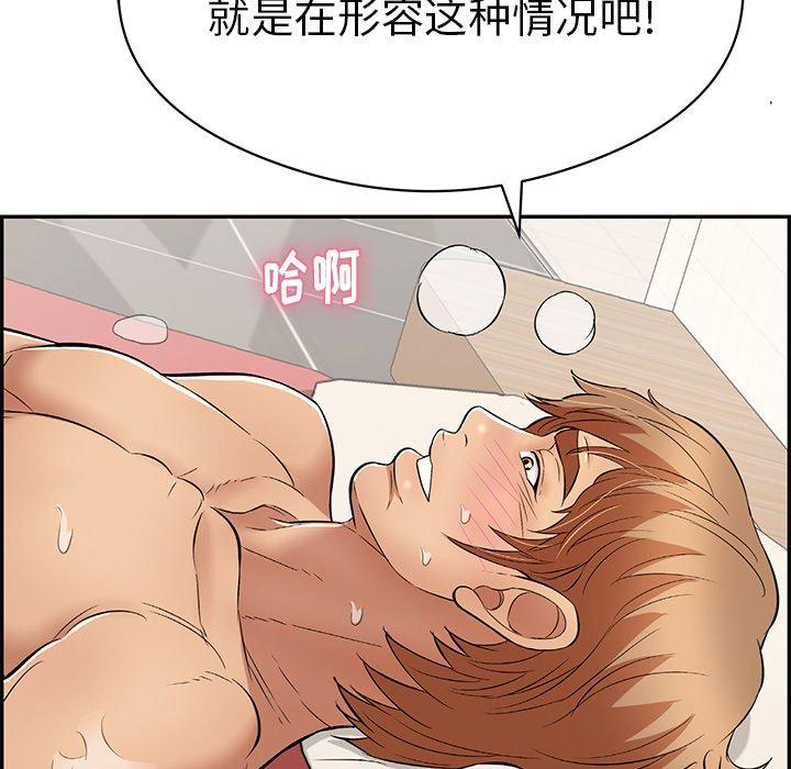 致命的你[抖漫]韩漫全集-致命的你-第 75 话无删减无遮挡章节图片 