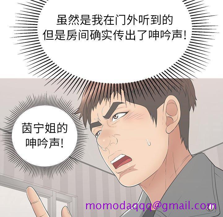 致命的你[抖漫]韩漫全集-致命的你-第 75 话无删减无遮挡章节图片 