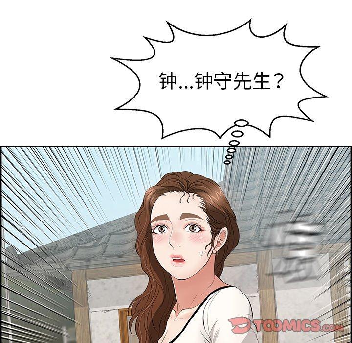 致命的你[抖漫]韩漫全集-致命的你-第 75 话无删减无遮挡章节图片 