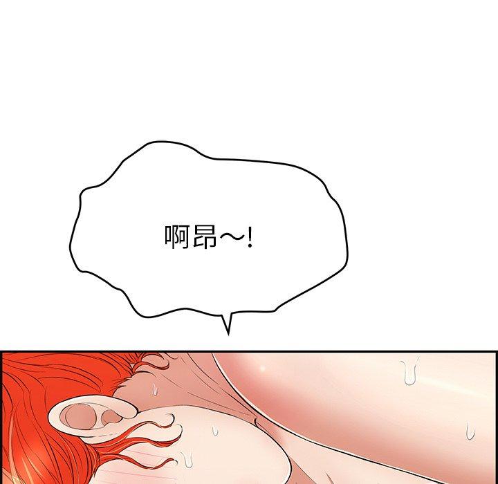 致命的你[抖漫]韩漫全集-致命的你-第 75 话无删减无遮挡章节图片 