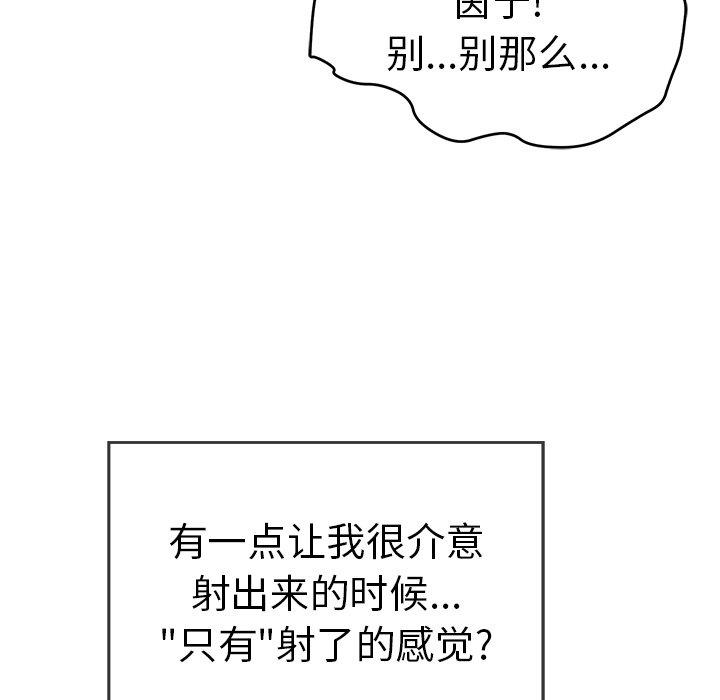致命的你[抖漫]韩漫全集-致命的你-第 75 话无删减无遮挡章节图片 