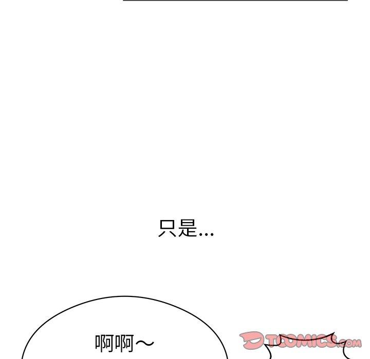 致命的你[抖漫]韩漫全集-致命的你-第 75 话无删减无遮挡章节图片 