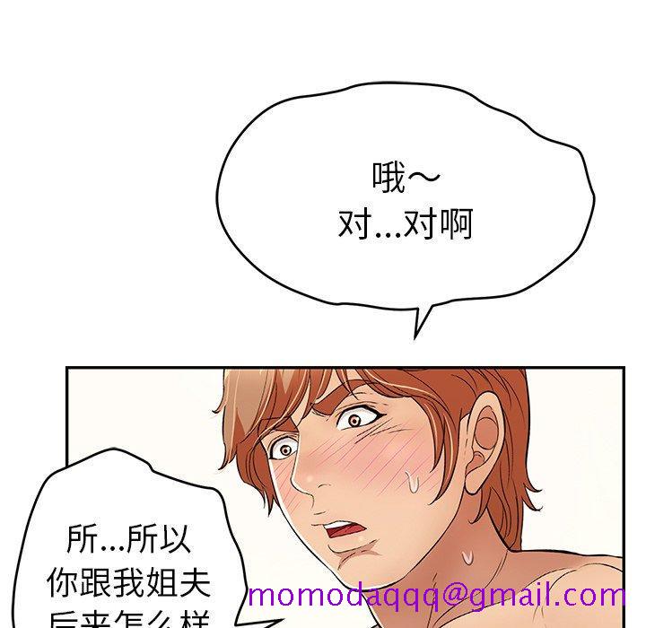 致命的你[抖漫]韩漫全集-致命的你-第 75 话无删减无遮挡章节图片 