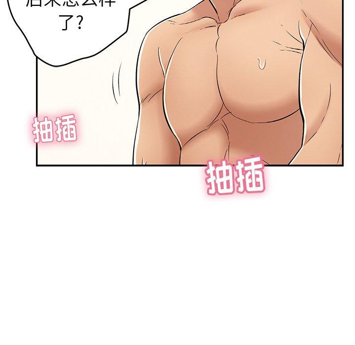 致命的你[抖漫]韩漫全集-致命的你-第 75 话无删减无遮挡章节图片 