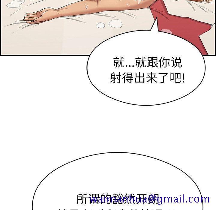 致命的你[抖漫]韩漫全集-致命的你-第 75 话无删减无遮挡章节图片 