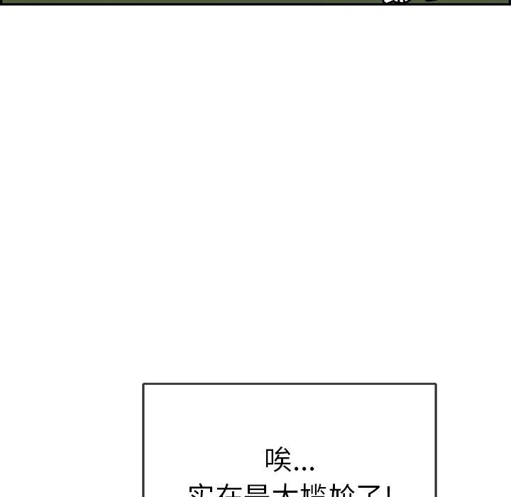 致命的你[抖漫]韩漫全集-致命的你-第 75 话无删减无遮挡章节图片 