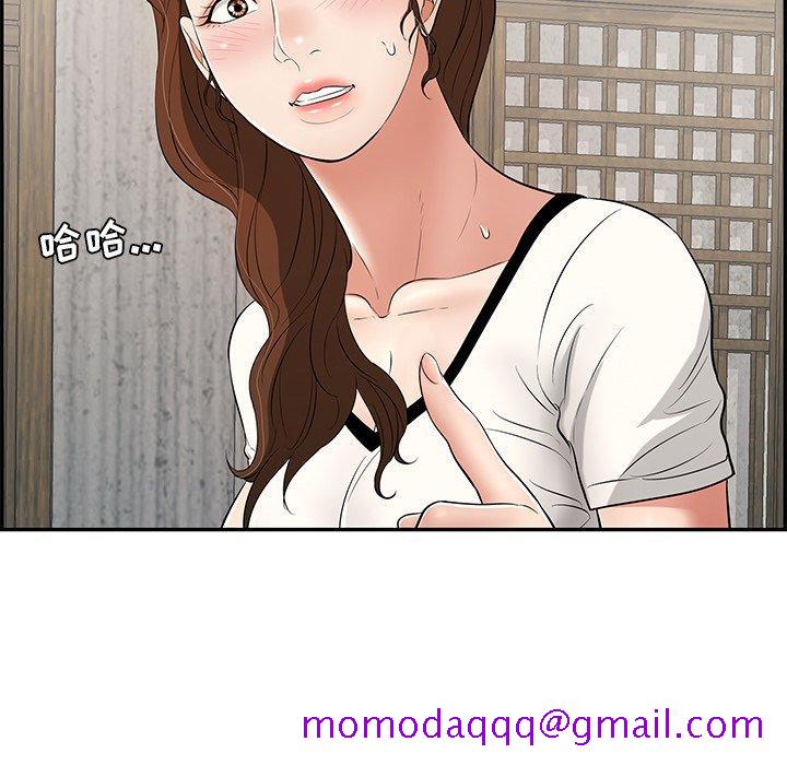致命的你[抖漫]韩漫全集-致命的你-第 75 话无删减无遮挡章节图片 