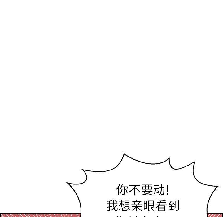 致命的你[抖漫]韩漫全集-致命的你-第 75 话无删减无遮挡章节图片 