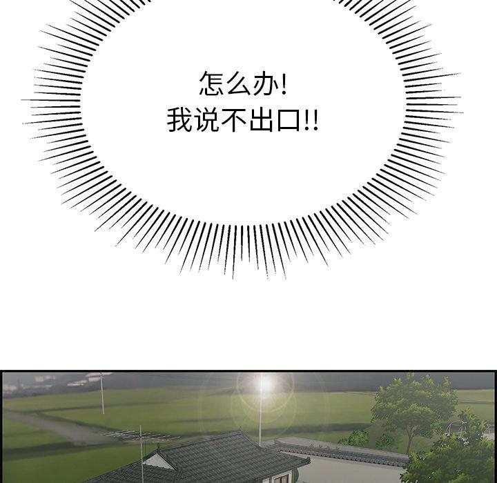 致命的你[抖漫]韩漫全集-致命的你-第 75 话无删减无遮挡章节图片 