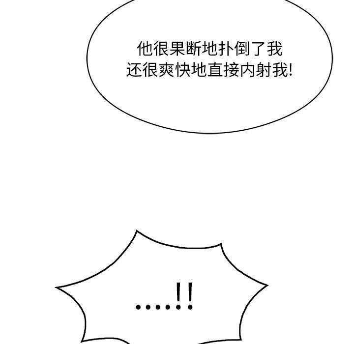致命的你[抖漫]韩漫全集-致命的你-第 75 话无删减无遮挡章节图片 