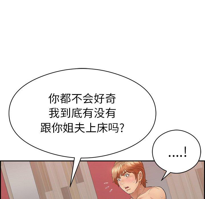 致命的你[抖漫]韩漫全集-致命的你-第 75 话无删减无遮挡章节图片 