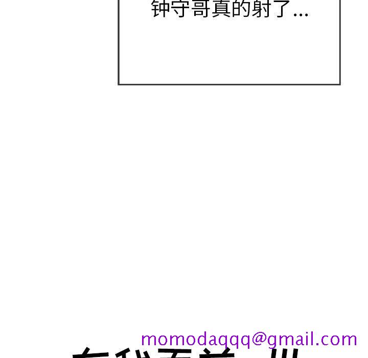 致命的你[抖漫]韩漫全集-致命的你-第 75 话无删减无遮挡章节图片 