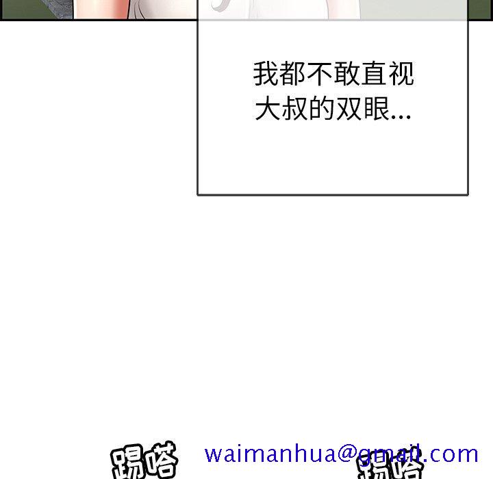 致命的你[抖漫]韩漫全集-致命的你-第 75 话无删减无遮挡章节图片 