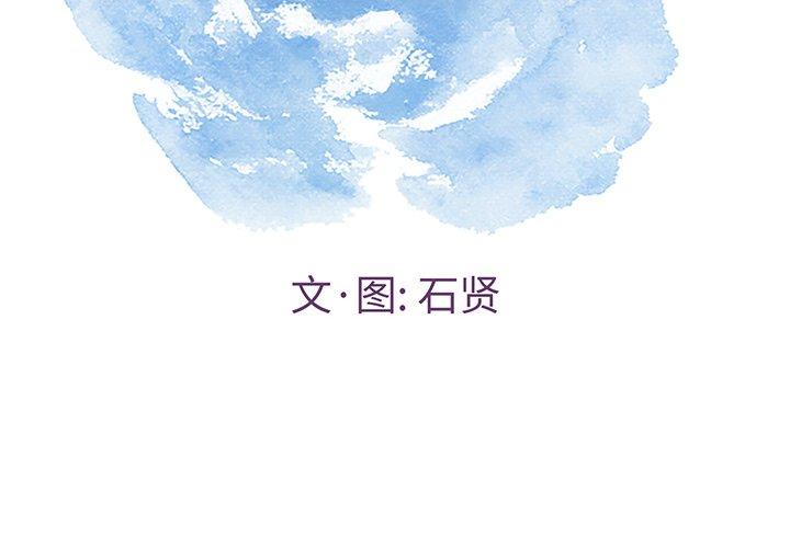 致命的你[抖漫]韩漫全集-致命的你-第 75 话无删减无遮挡章节图片 