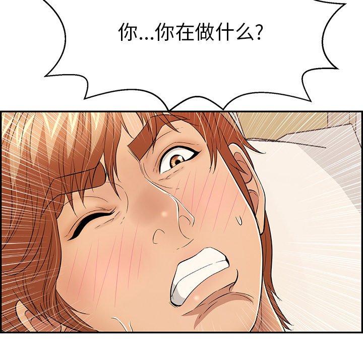 致命的你[抖漫]韩漫全集-致命的你-第 75 话无删减无遮挡章节图片 