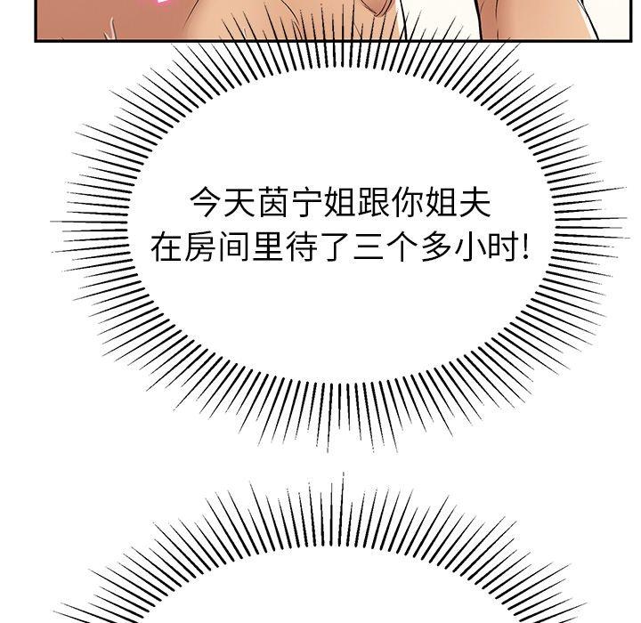 致命的你[抖漫]韩漫全集-致命的你-第 75 话无删减无遮挡章节图片 