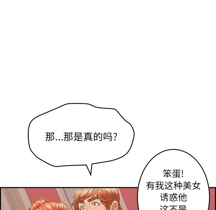 致命的你[抖漫]韩漫全集-致命的你-第 75 话无删减无遮挡章节图片 