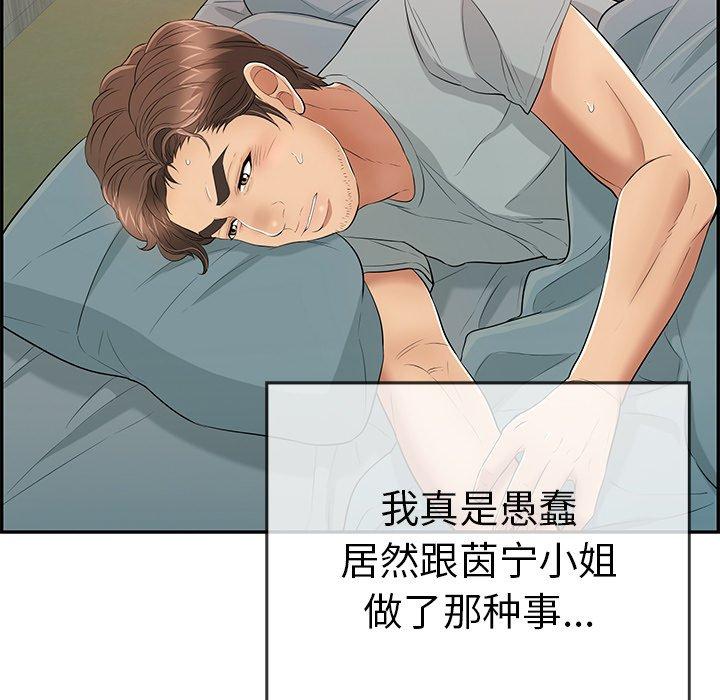 致命的你[抖漫]韩漫全集-致命的你-第 75 话无删减无遮挡章节图片 