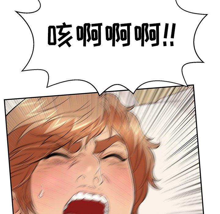 致命的你[抖漫]韩漫全集-致命的你-第 75 话无删减无遮挡章节图片 
