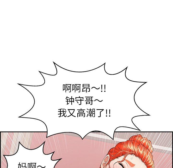 致命的你[抖漫]韩漫全集-致命的你-第 75 话无删减无遮挡章节图片 