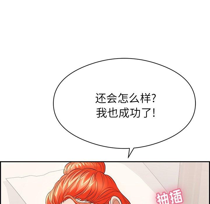 致命的你[抖漫]韩漫全集-致命的你-第 75 话无删减无遮挡章节图片 