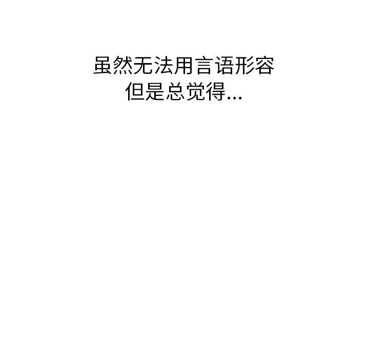 致命的你[抖漫]韩漫全集-致命的你-第 75 话无删减无遮挡章节图片 