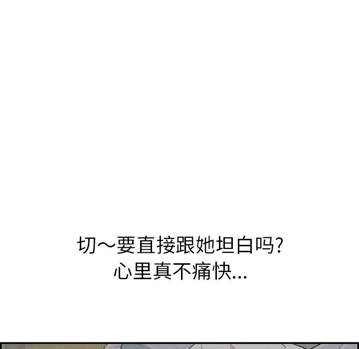 致命的你[抖漫]韩漫全集-致命的你-第 75 话无删减无遮挡章节图片 