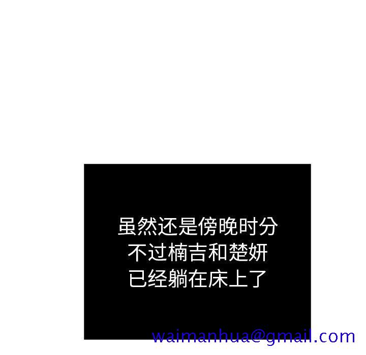 致命的你[抖漫]韩漫全集-致命的你-第 75 话无删减无遮挡章节图片 