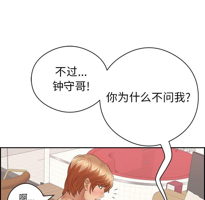 致命的你[抖漫]韩漫全集-致命的你-第 75 话无删减无遮挡章节图片 