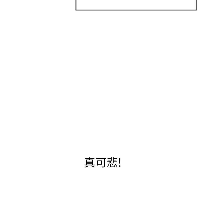 致命的你[抖漫]韩漫全集-致命的你-第 75 话无删减无遮挡章节图片 