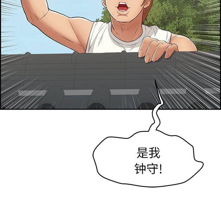 致命的你[抖漫]韩漫全集-致命的你-第 75 话无删减无遮挡章节图片 