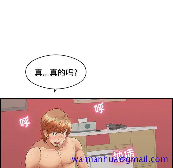 致命的你[抖漫]韩漫全集-致命的你-第 75 话无删减无遮挡章节图片 