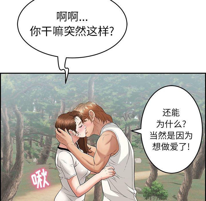 致命的你[抖漫]韩漫全集-致命的你-第 76 话无删减无遮挡章节图片 