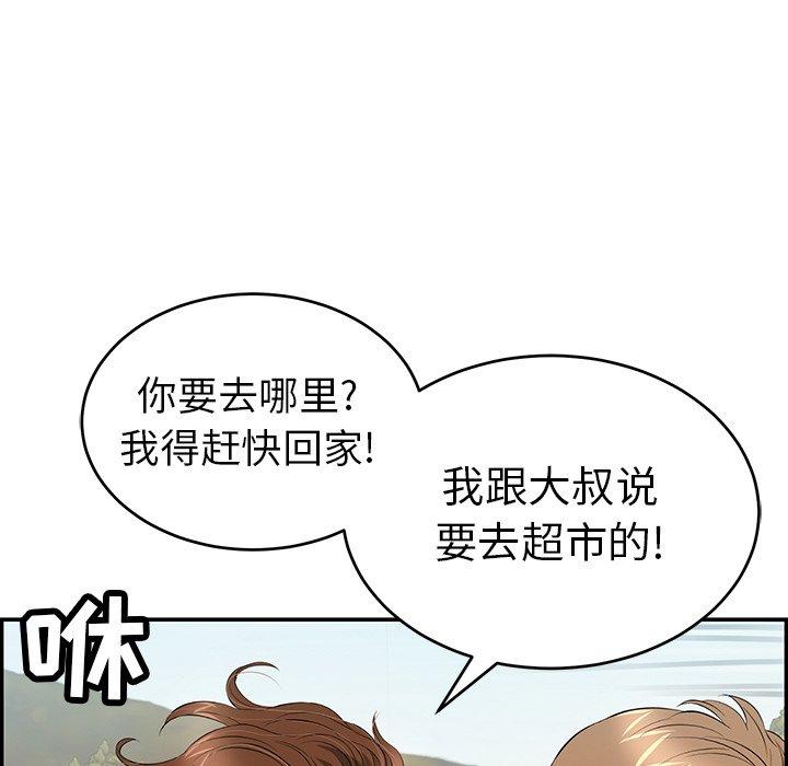 致命的你[抖漫]韩漫全集-致命的你-第 76 话无删减无遮挡章节图片 