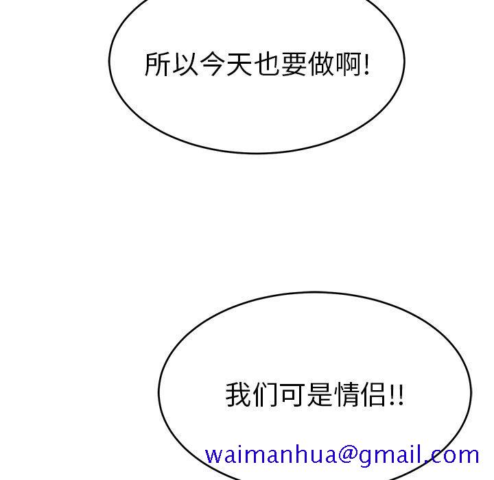 致命的你[抖漫]韩漫全集-致命的你-第 76 话无删减无遮挡章节图片 
