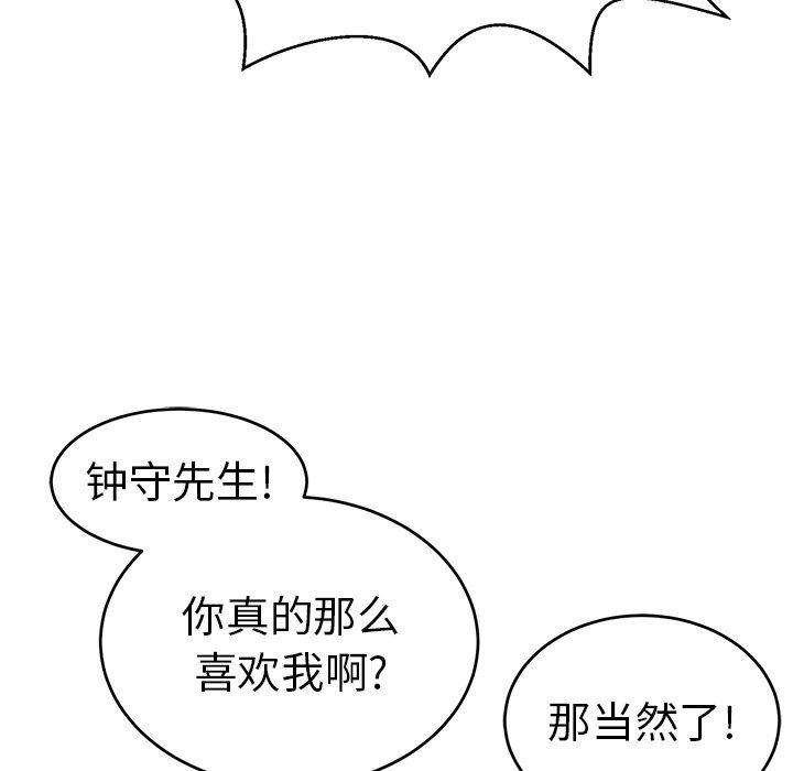 致命的你[抖漫]韩漫全集-致命的你-第 76 话无删减无遮挡章节图片 