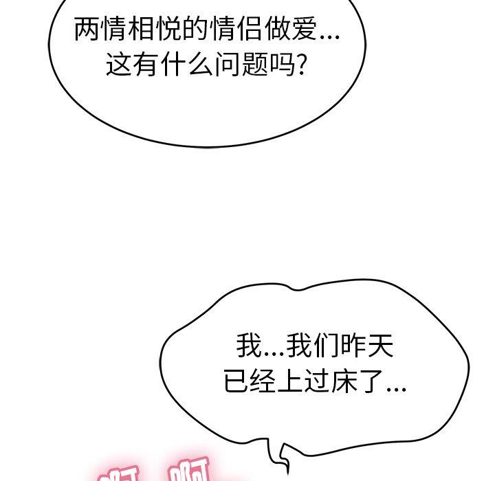 致命的你[抖漫]韩漫全集-致命的你-第 76 话无删减无遮挡章节图片 