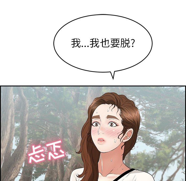 致命的你[抖漫]韩漫全集-致命的你-第 76 话无删减无遮挡章节图片 