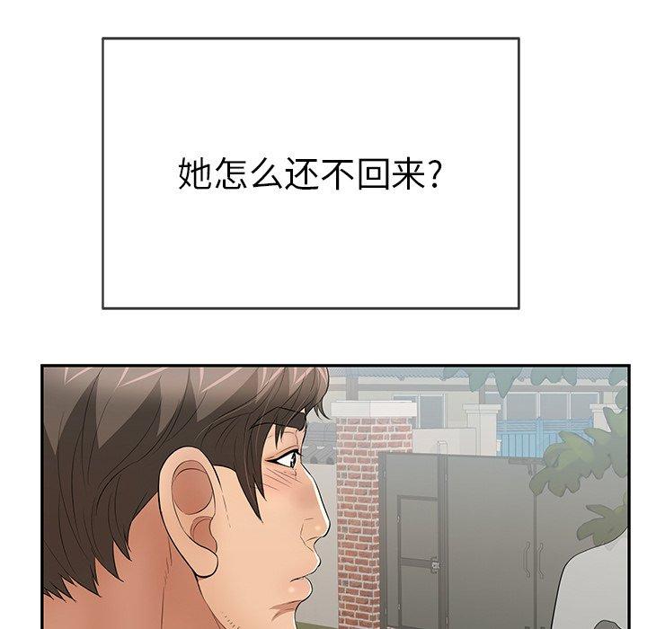 致命的你[抖漫]韩漫全集-致命的你-第 76 话无删减无遮挡章节图片 